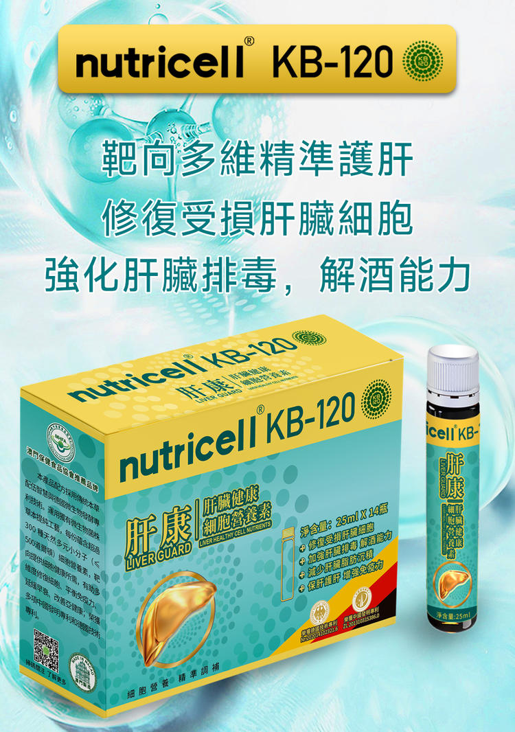 LIVER GUARD-LIVER HEALTHY Cell Nutrients
